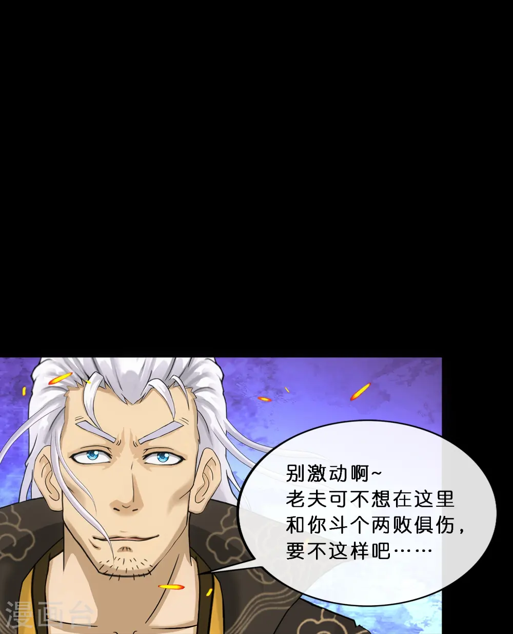 第348话 神池之底的不速之客32