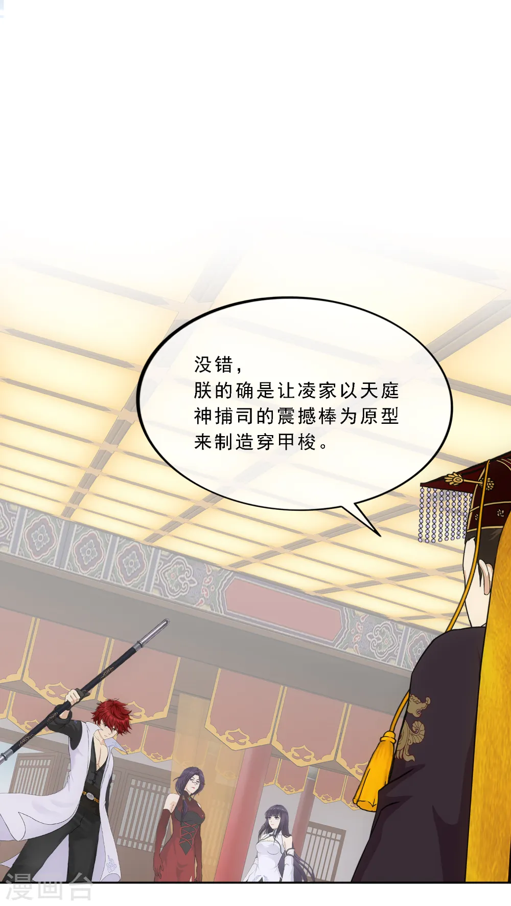 第235话 未来岳母大人的印象分225