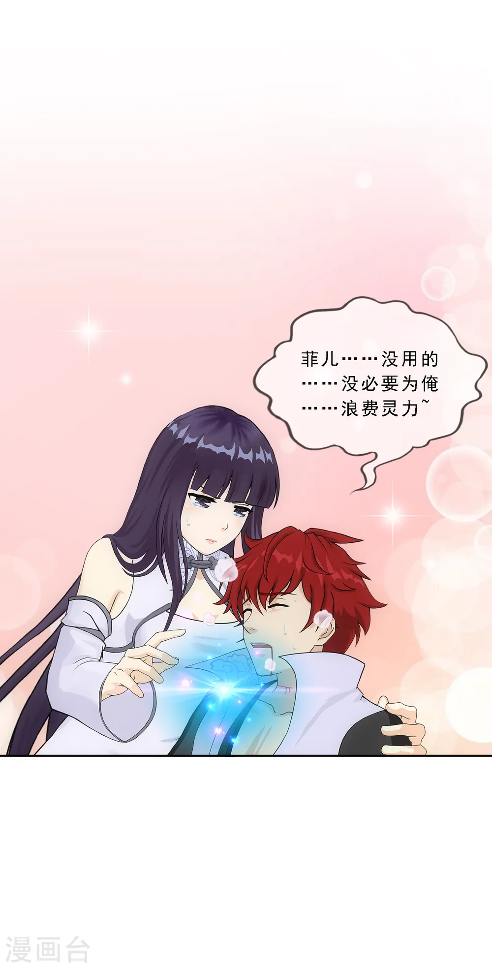 第320话 遗言8