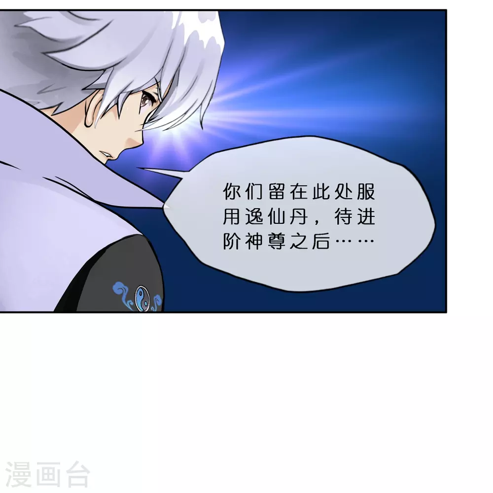 第392话 银角122