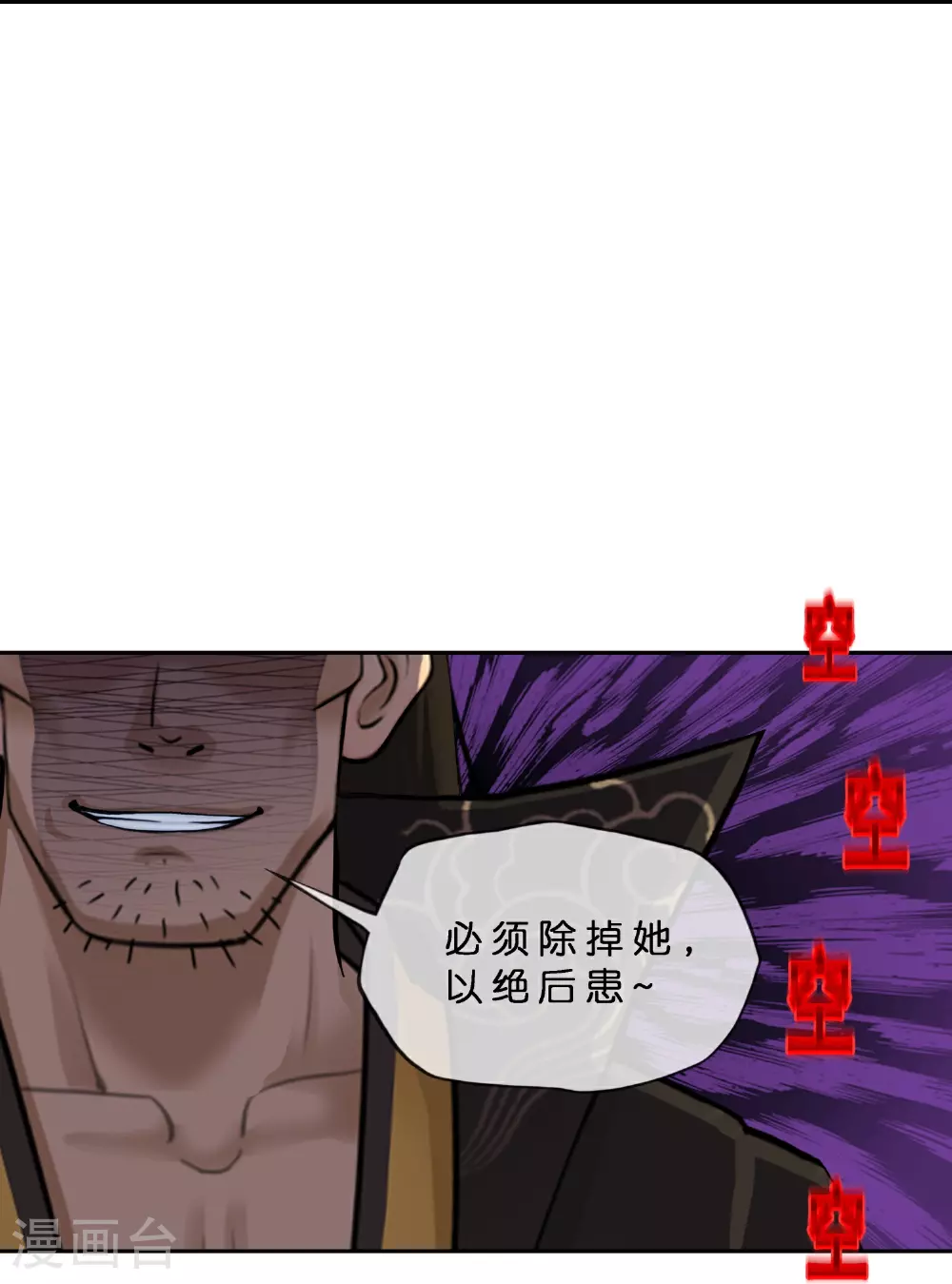 第404话 哭泣的雪球25