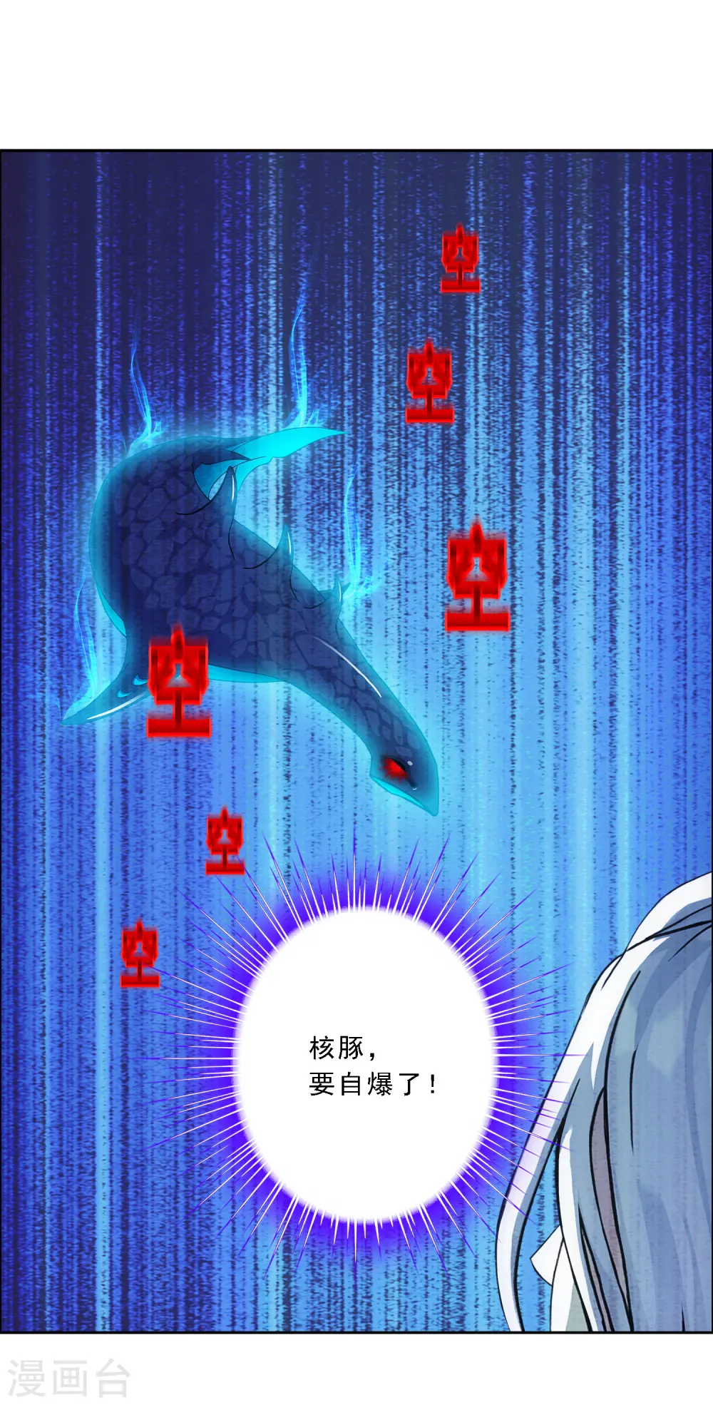 第141话 愚蠢的神仙227