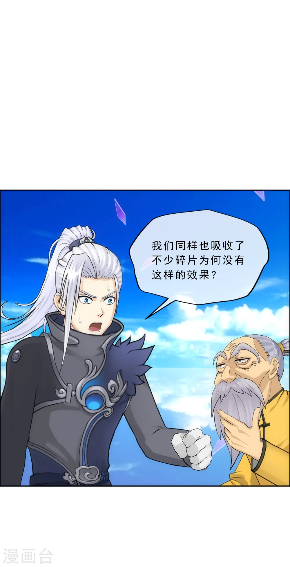 第198话 木秀于林38