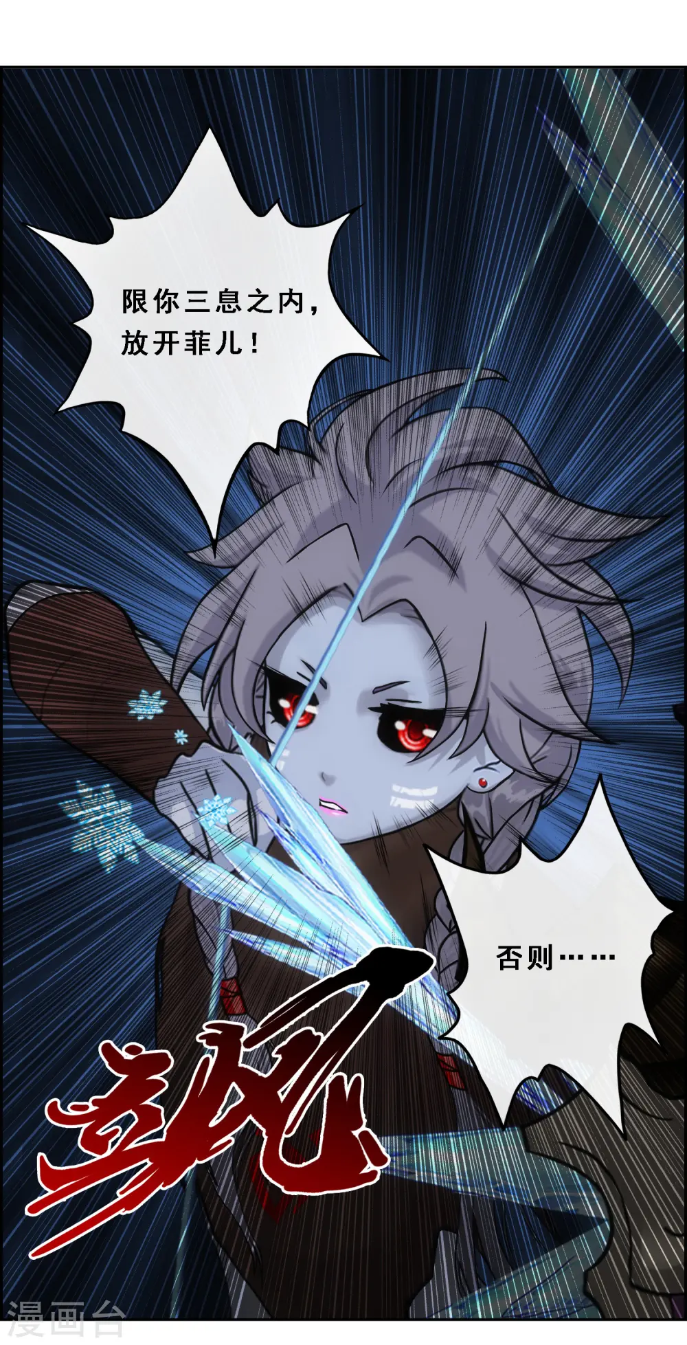 第137话 不翼而飞9