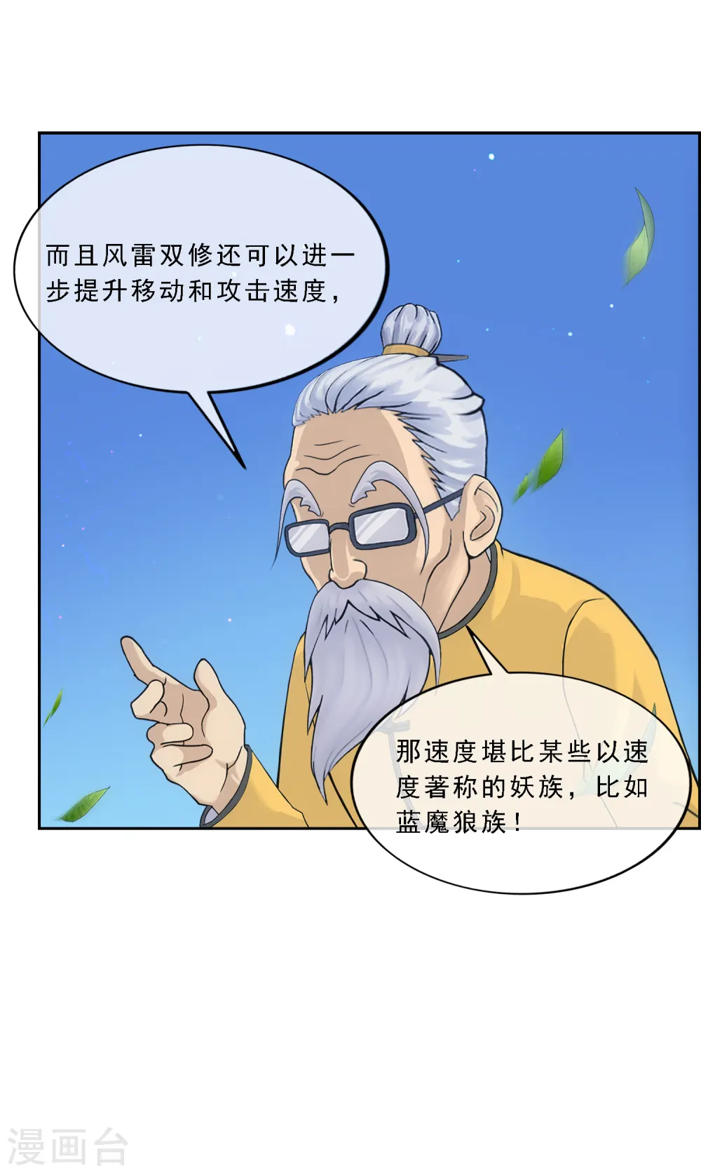 第119话 大孙子22
