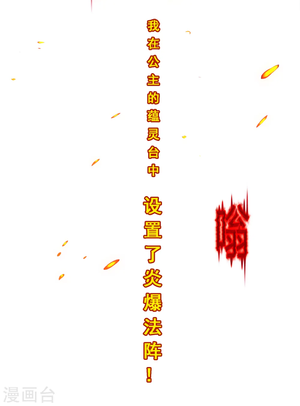 第213话 炸翻全场40