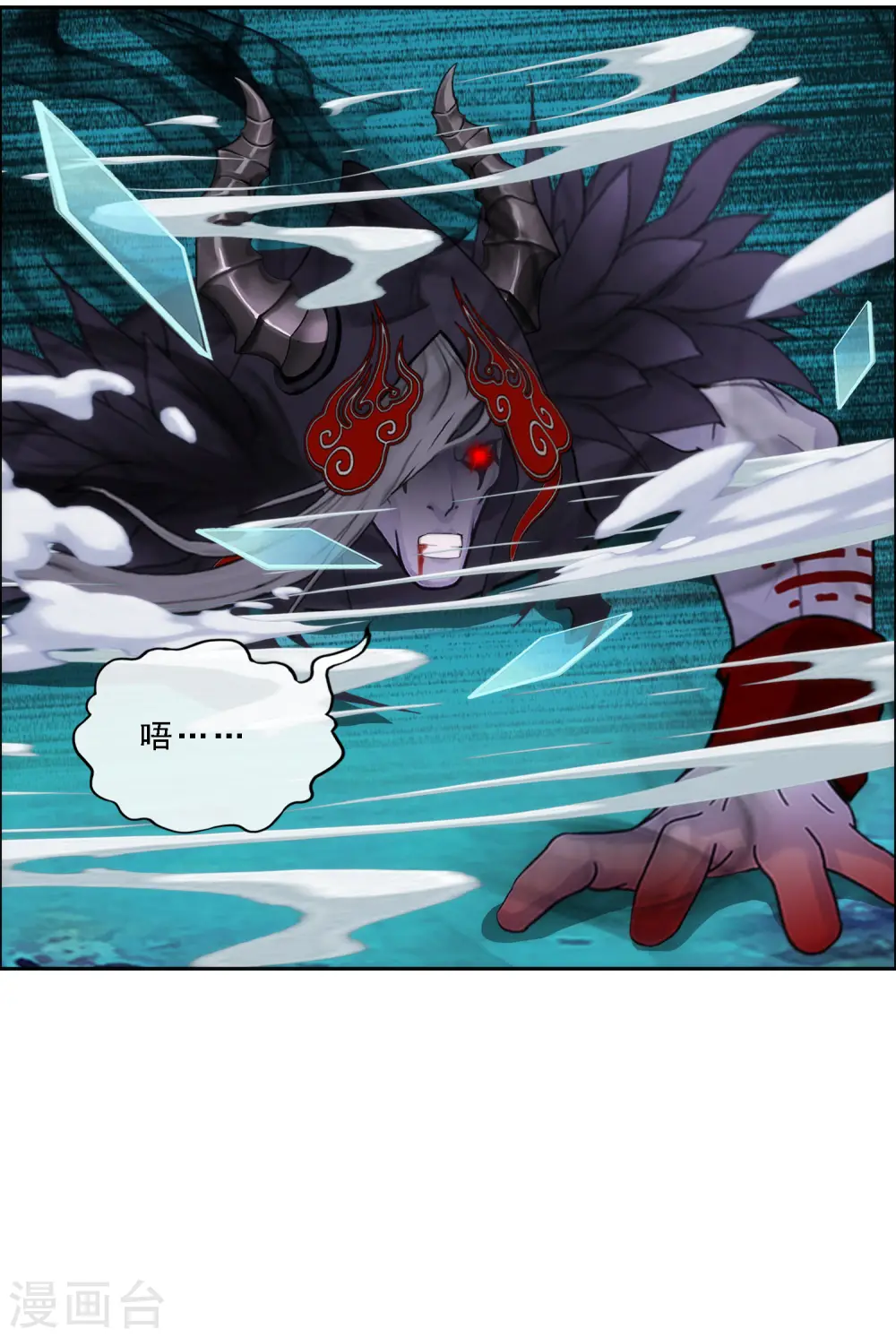 第54话 死？9