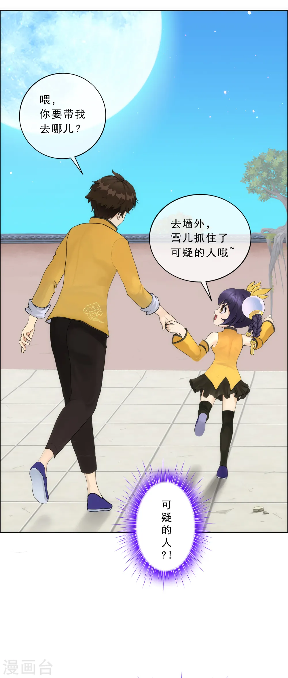 第65话 蜕变35