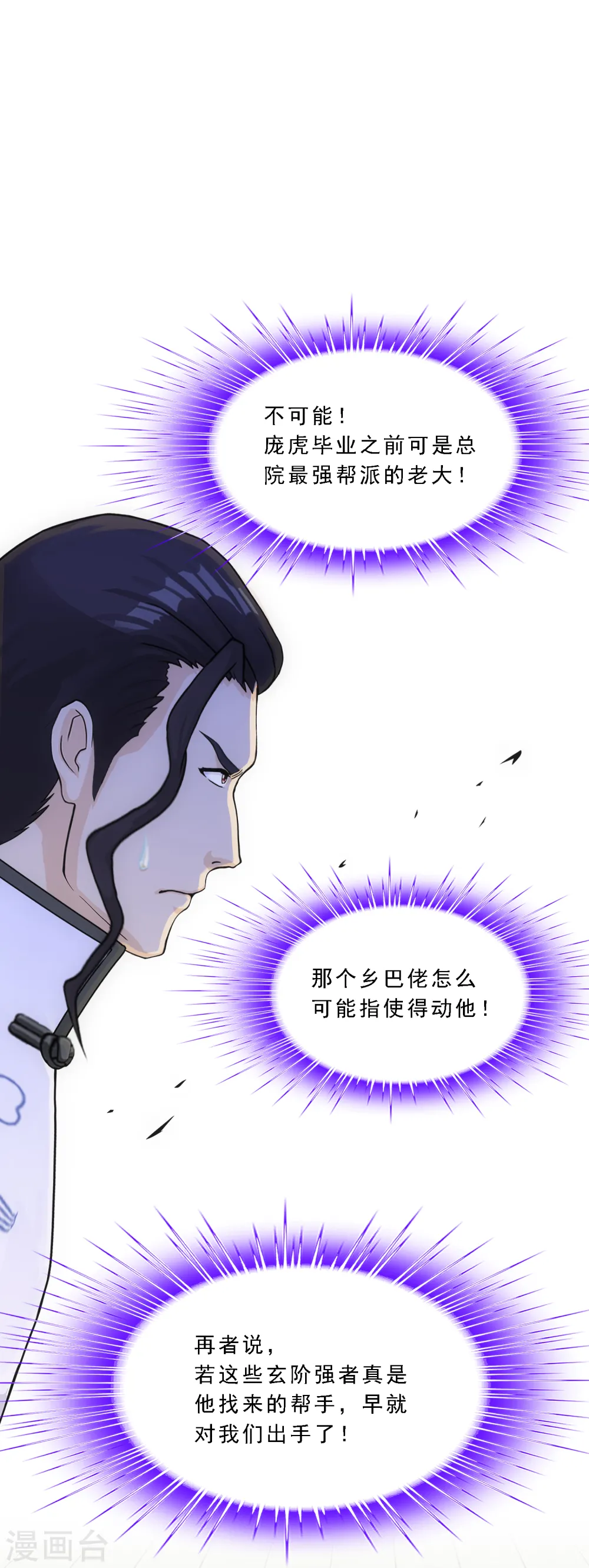 第288话 微服私访24