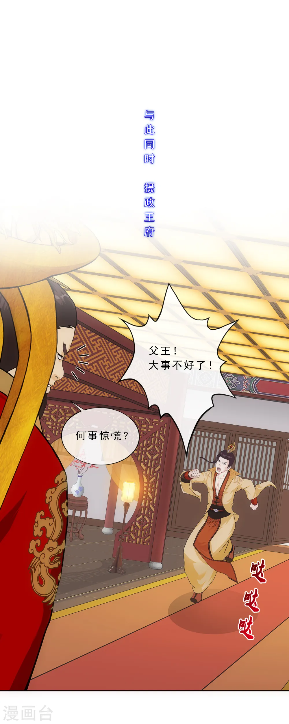 第216话 坦诚33