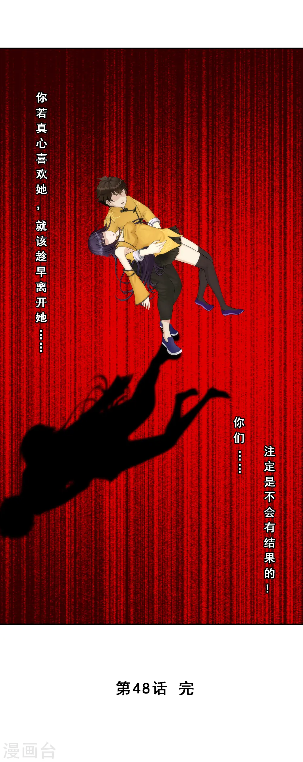 第48话 大猪蹄子43