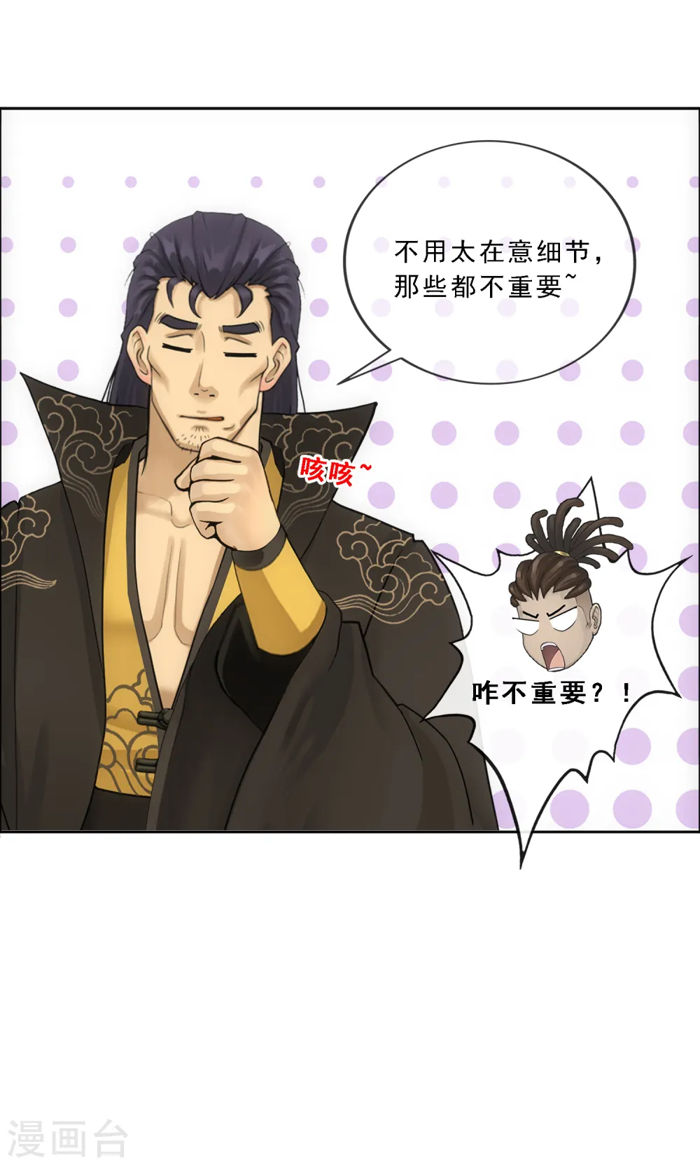 第102话 大试前夕118