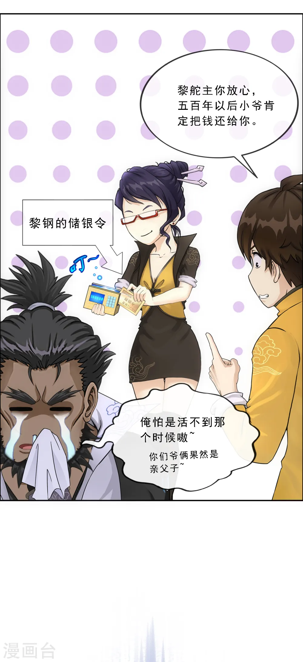 第172话 寻见10