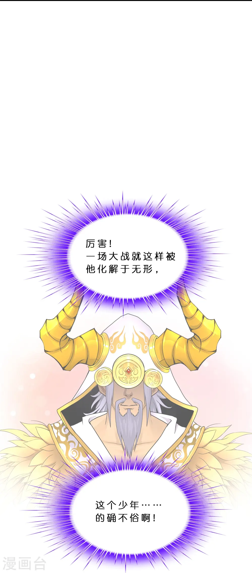 第359话 哇~金色传说！39
