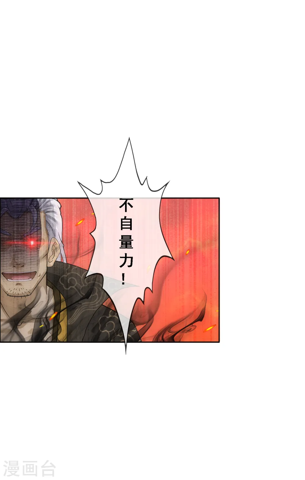 第320话 遗言31