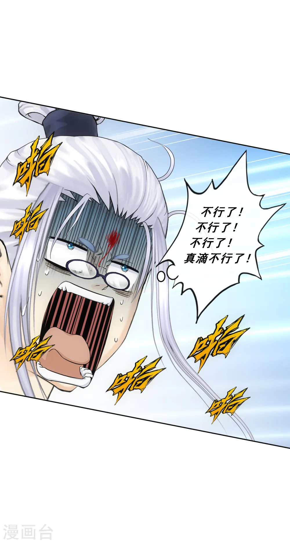 第164话 底牌3