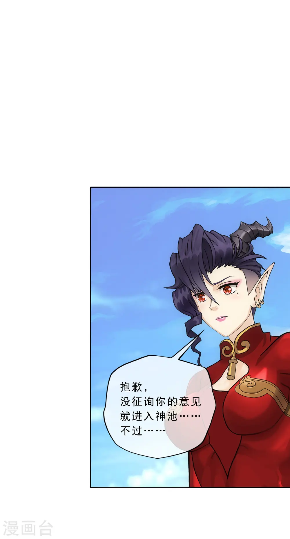 第326话 神池中的异变131