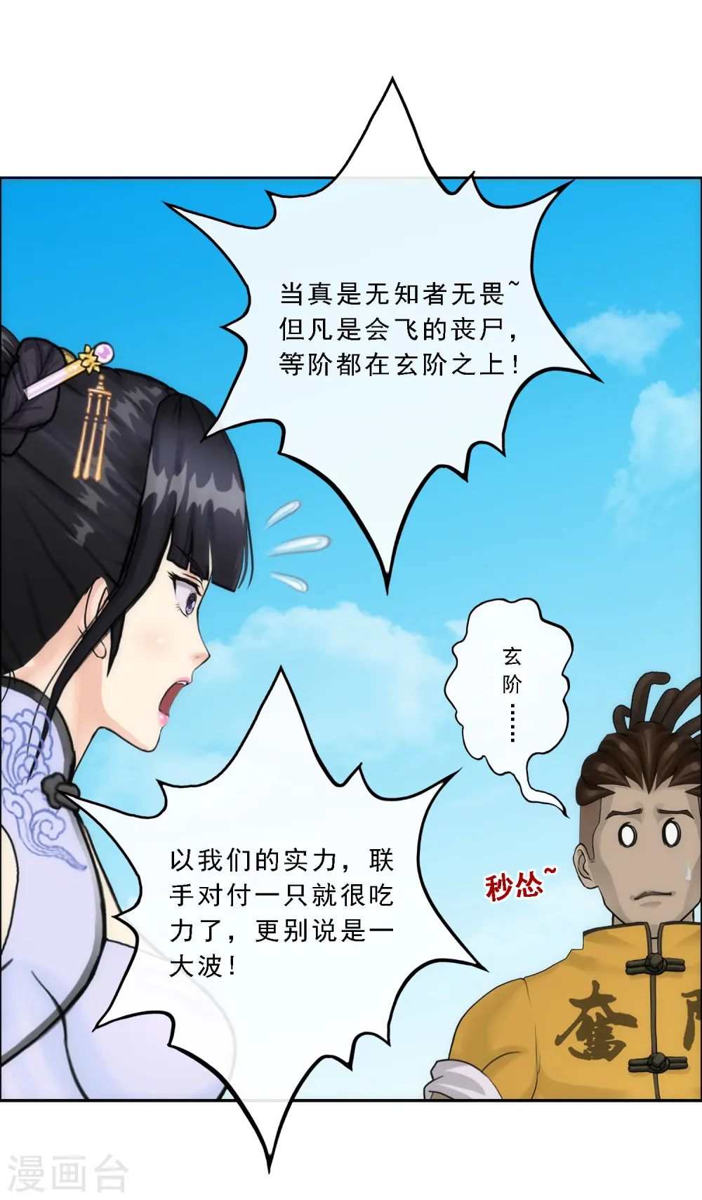第68话 钥匙38