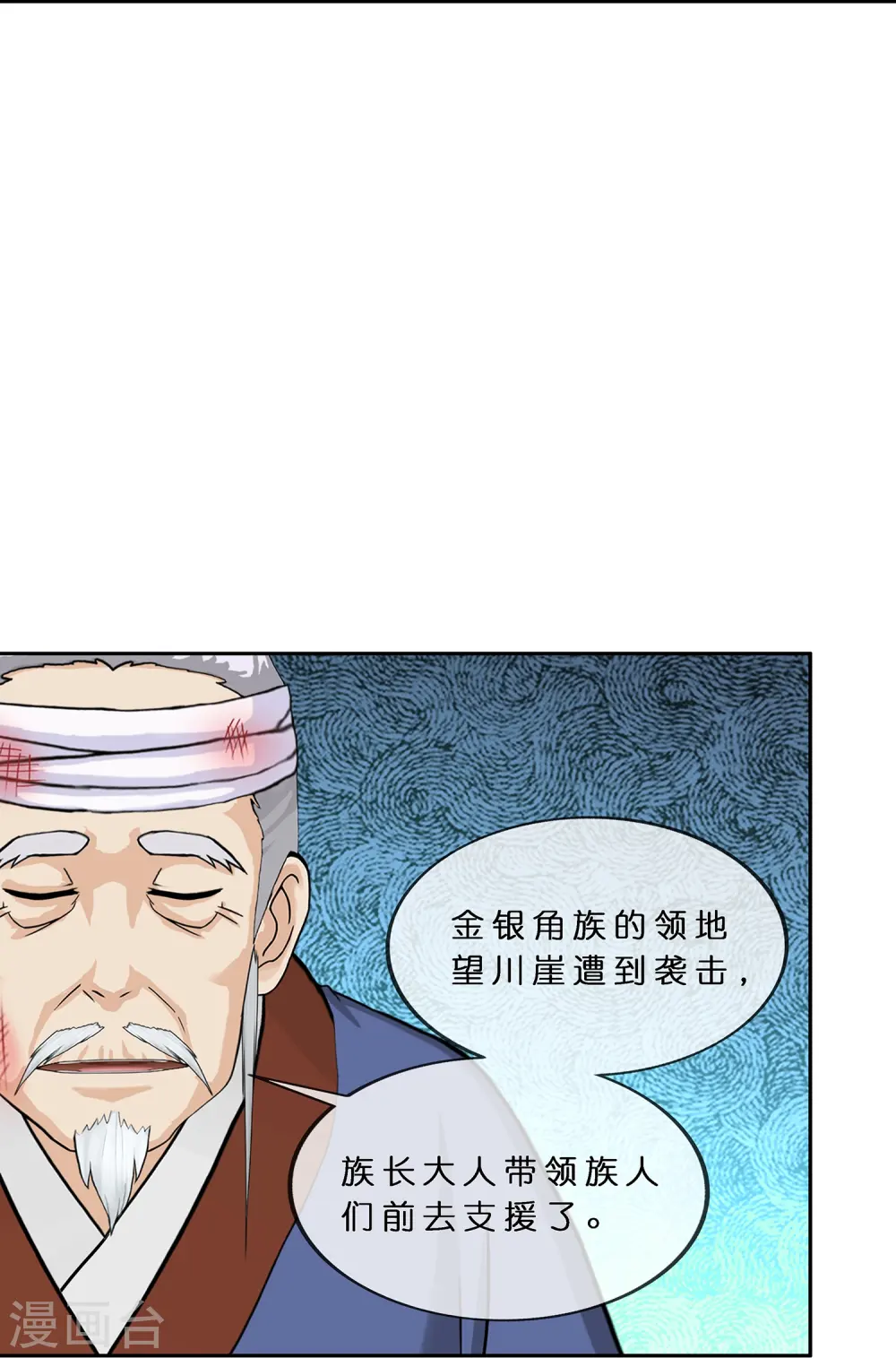 第399话 雪域公敌25