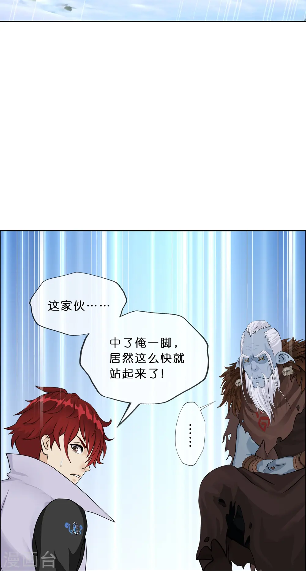 第355话 天傀丹215
