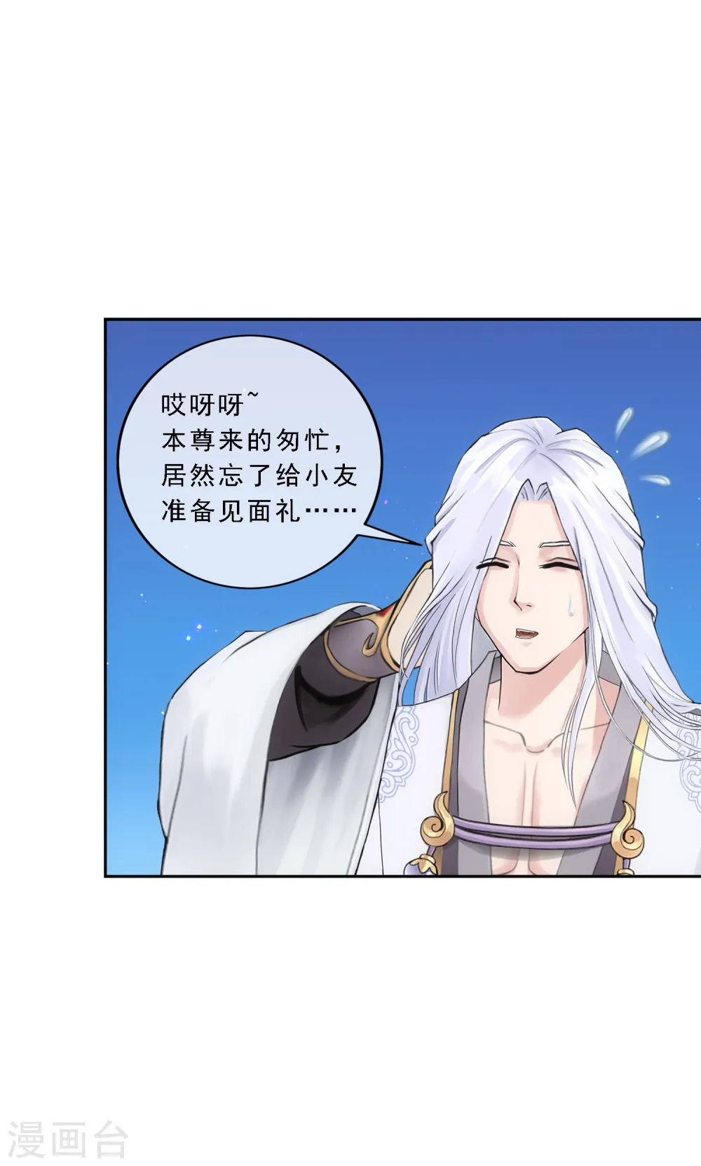 第96话 噩梦的开始11