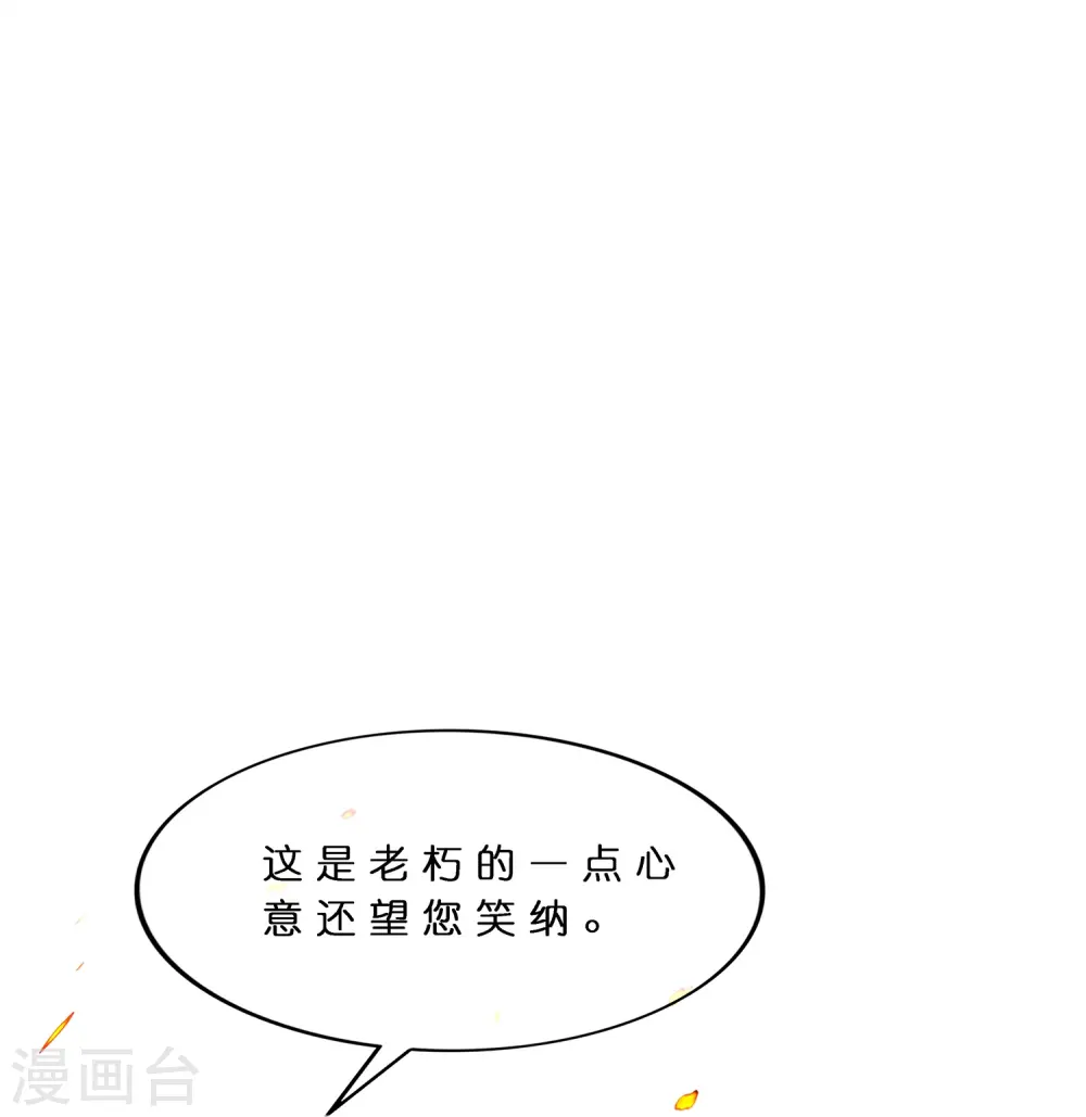 第378话 千研大人的请求34