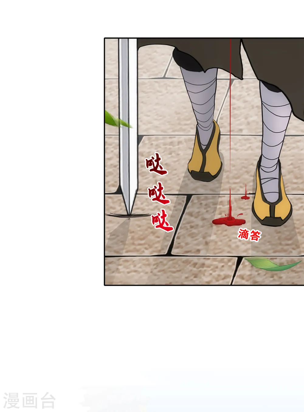第223话 手刃仇人23