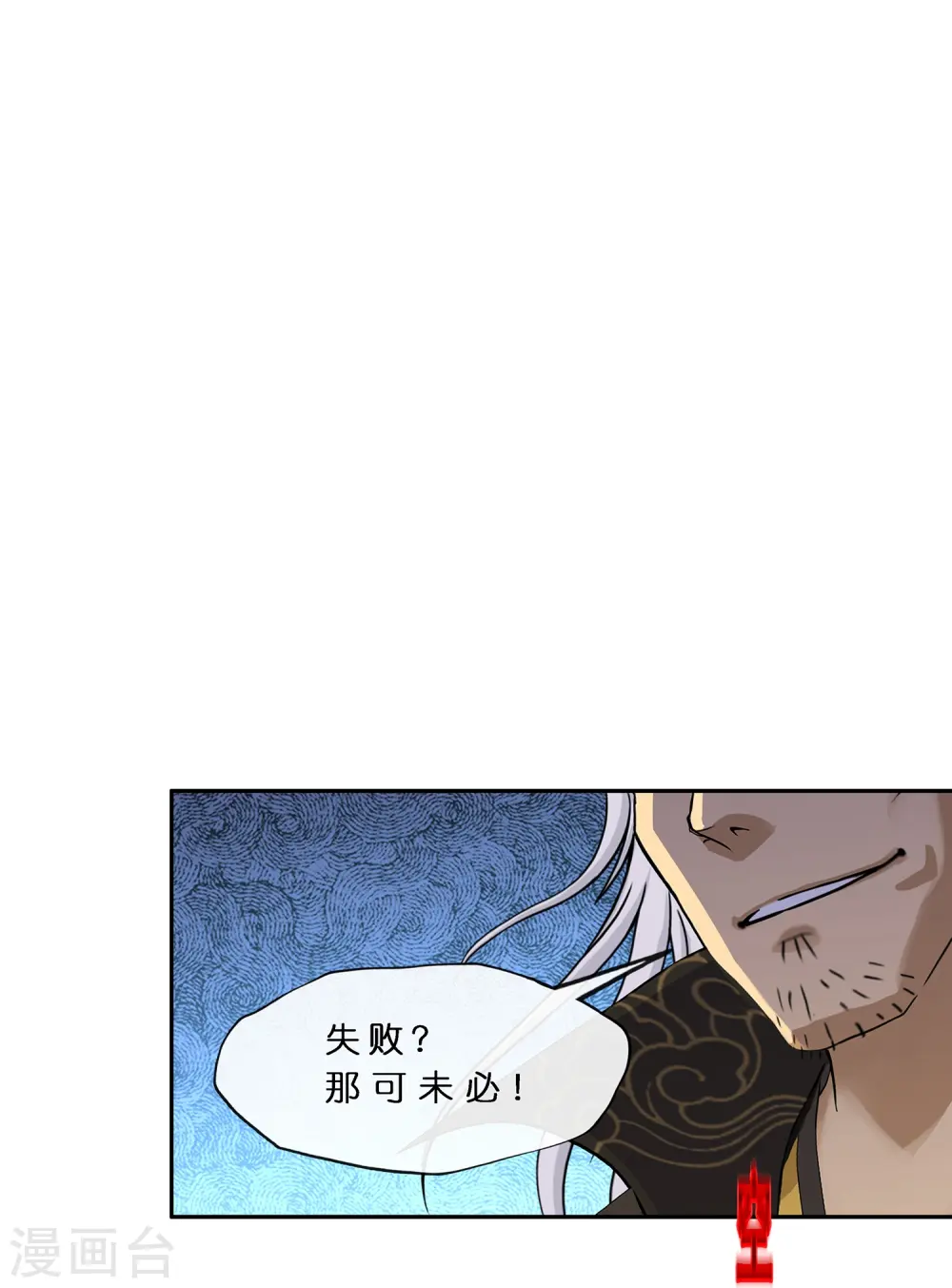 第365话 新世界的神245