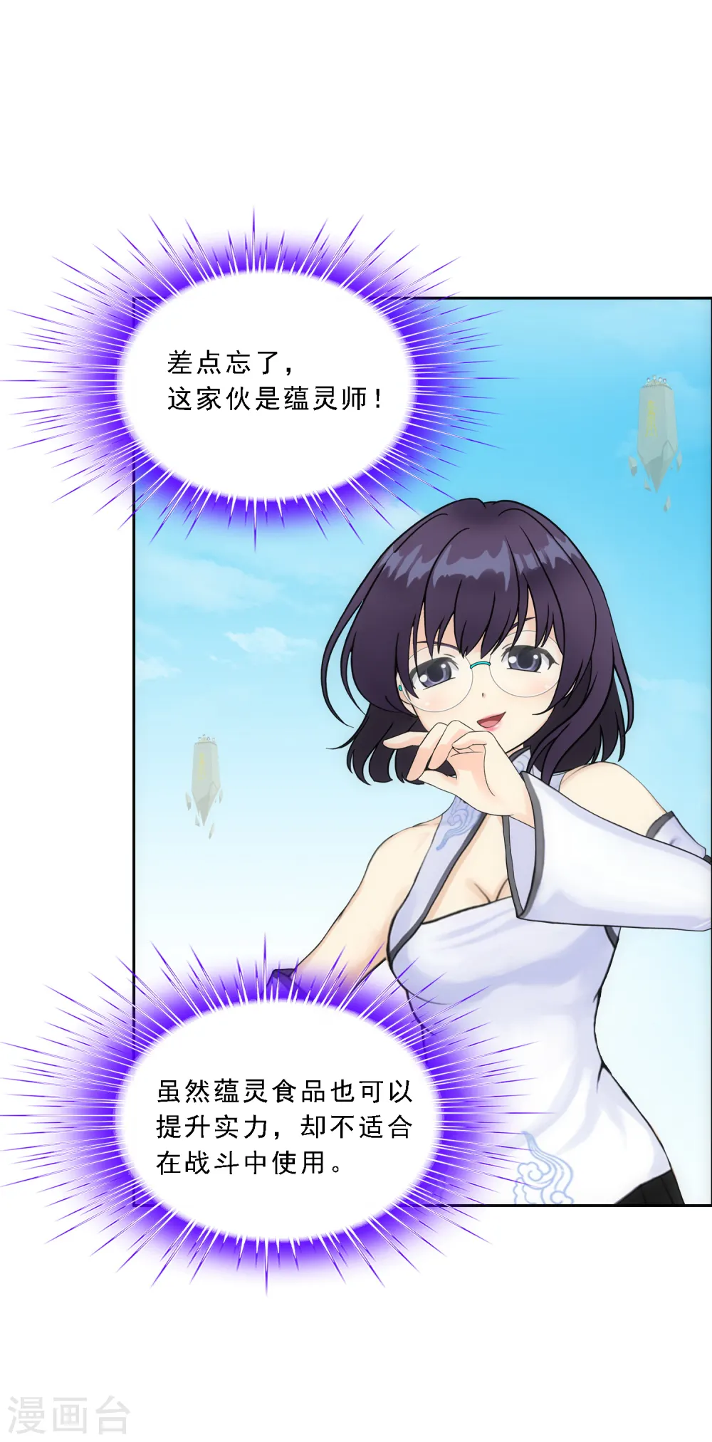第124话 诡异的战斗221