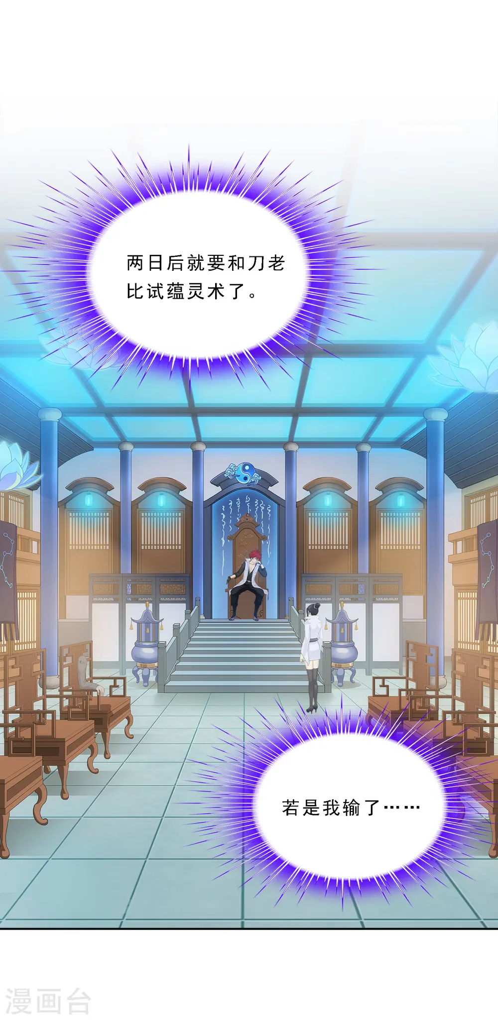 第204话 放飞自我2