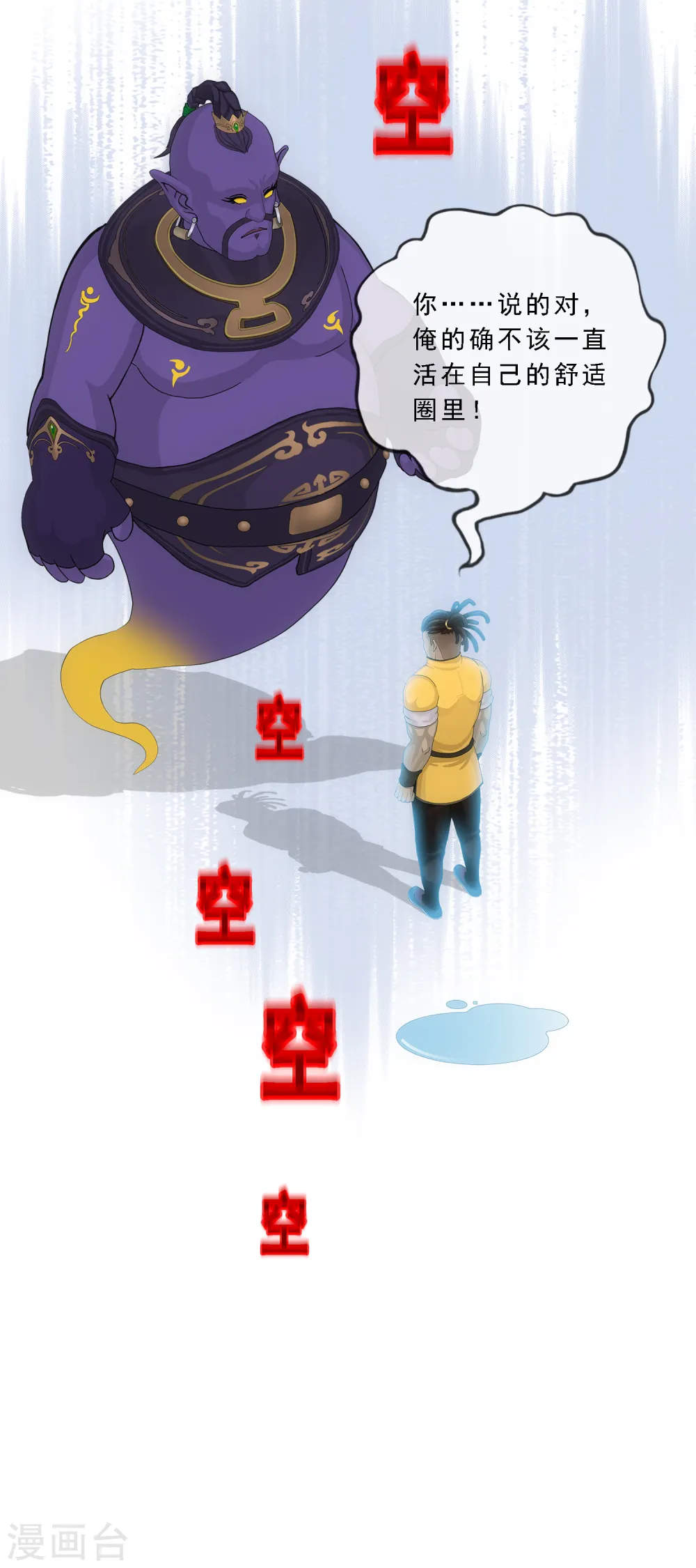 第284话 真正恐怖的存在36
