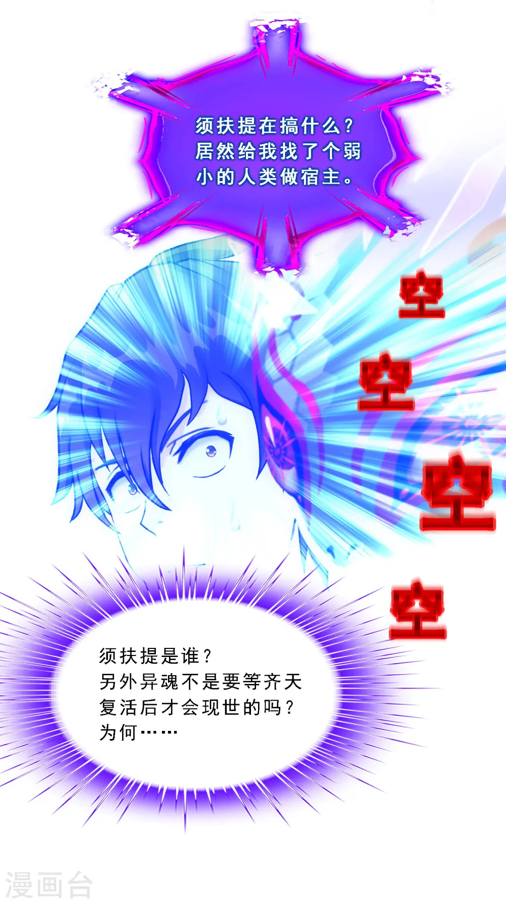 第120话 另一种猜测11