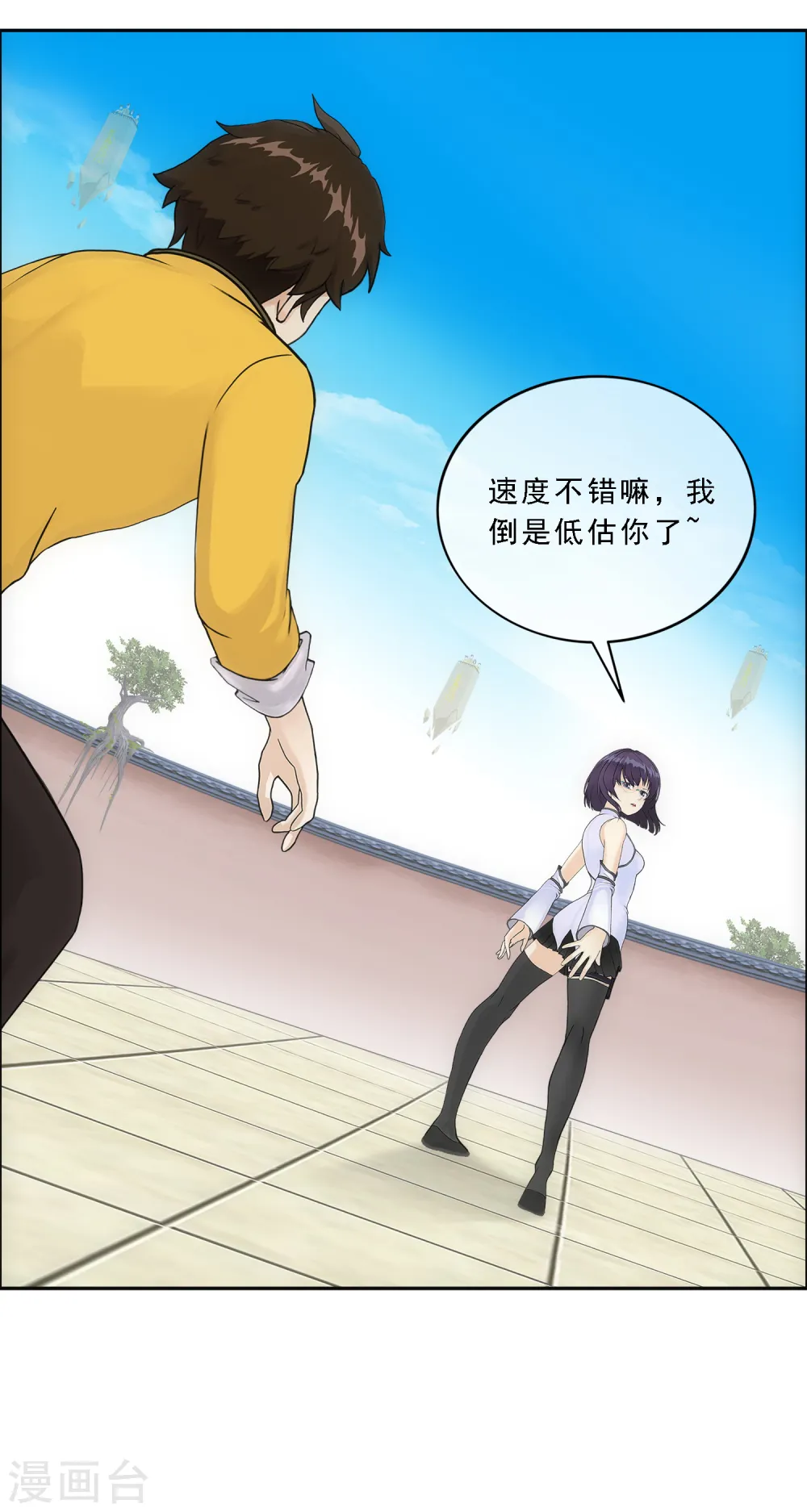 第123话 诡异的战斗17