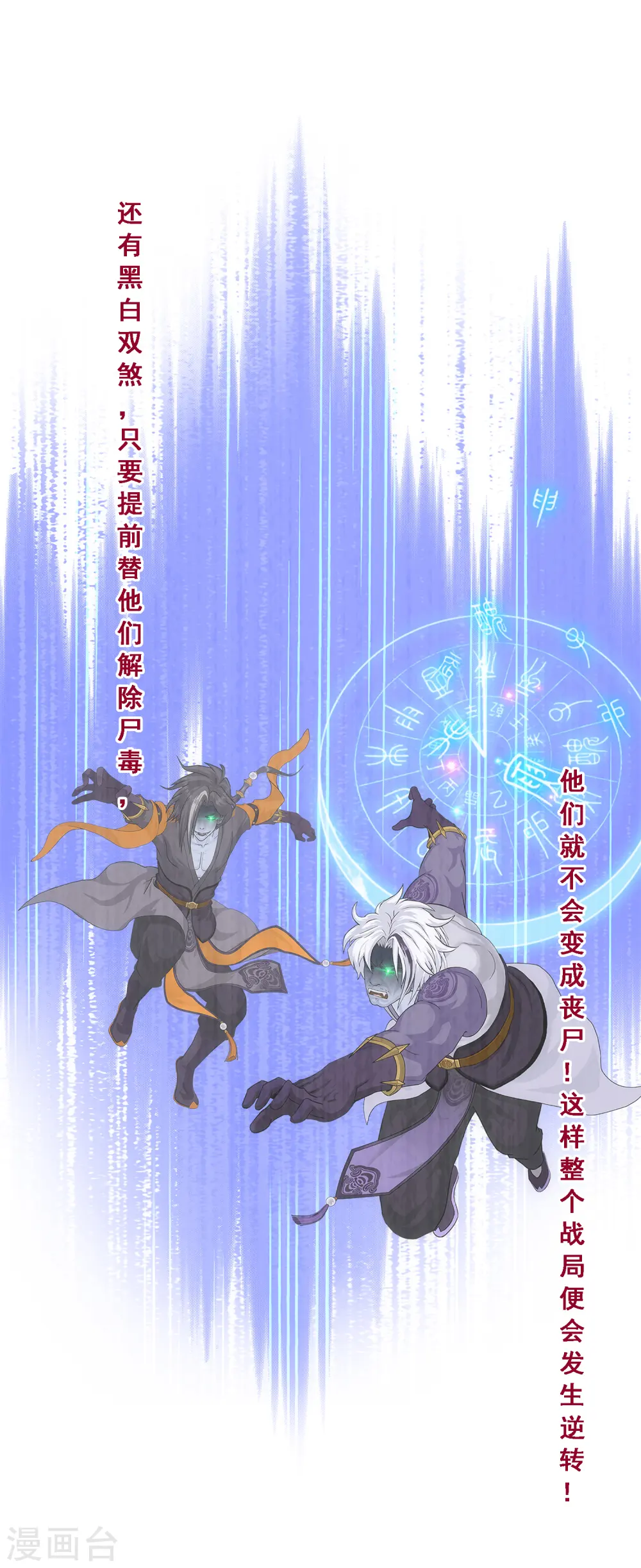 第262话 恐怖的存在7