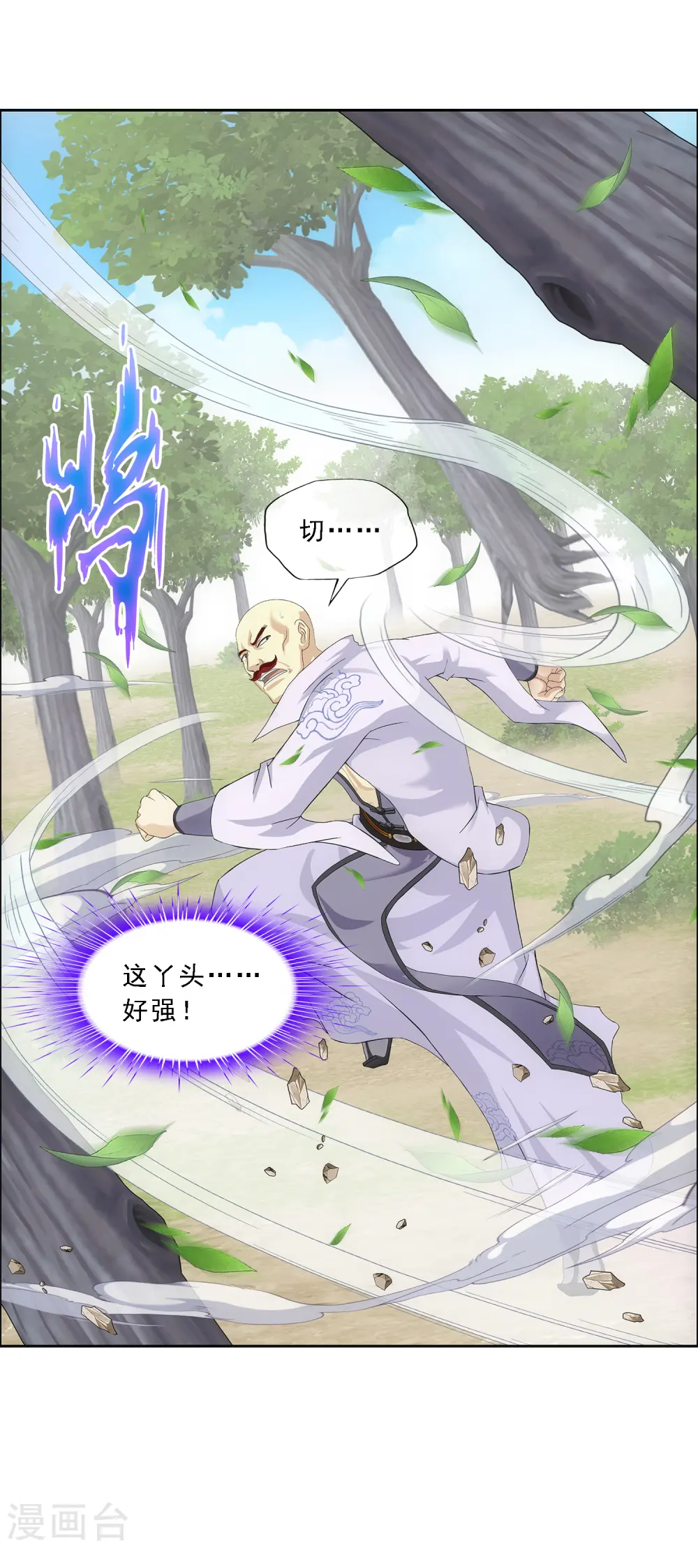 第265话 富贵险中求27