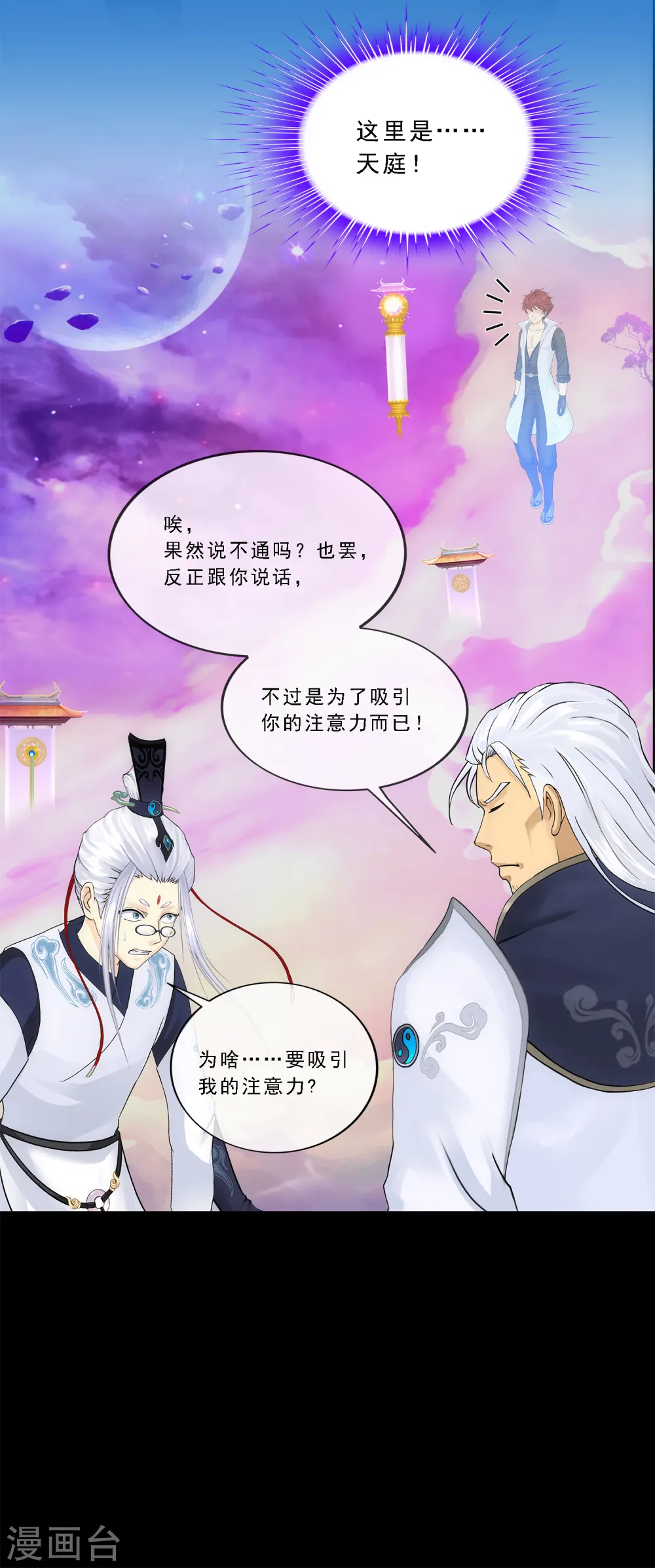 第226话 回溯128