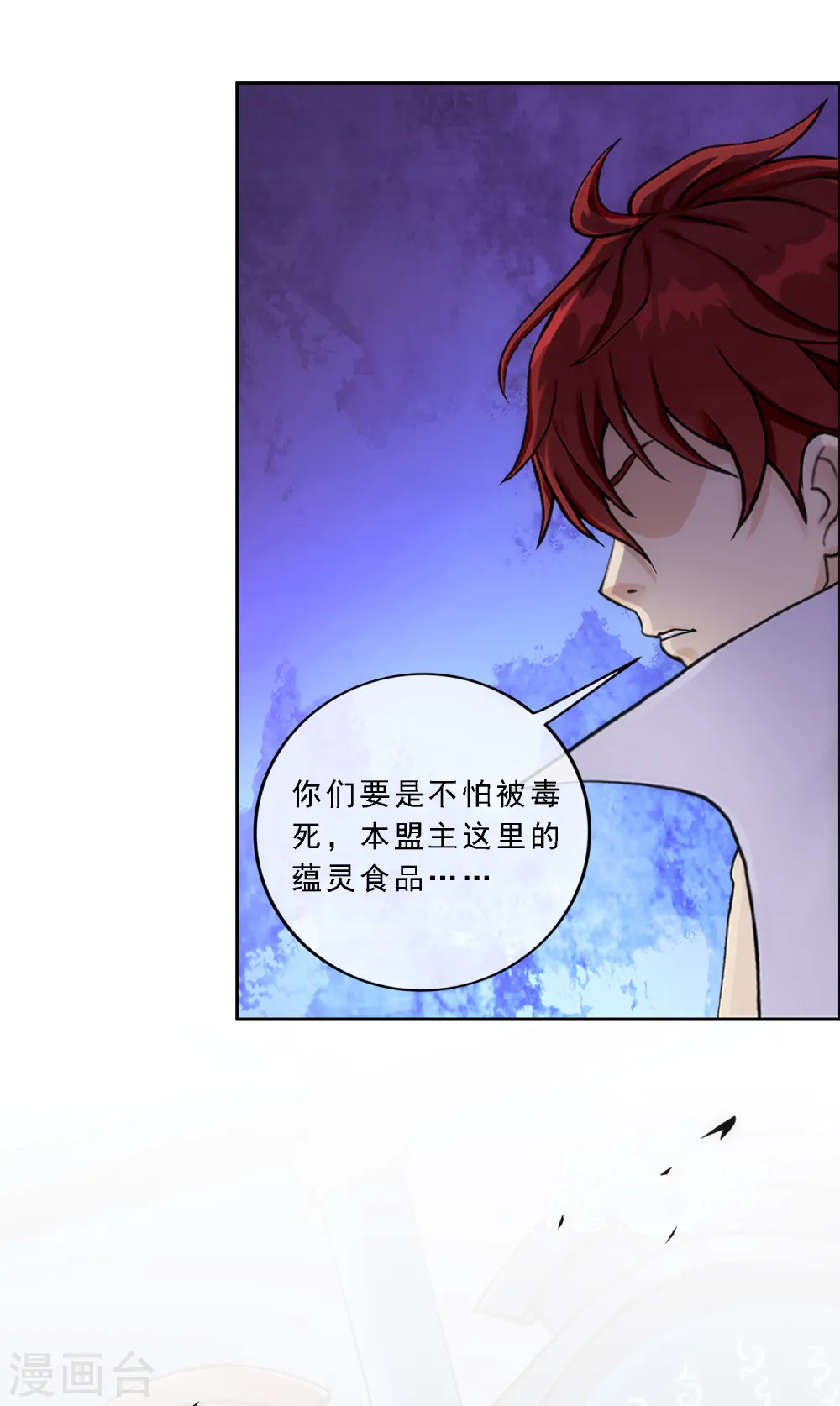 第203话 臣服28