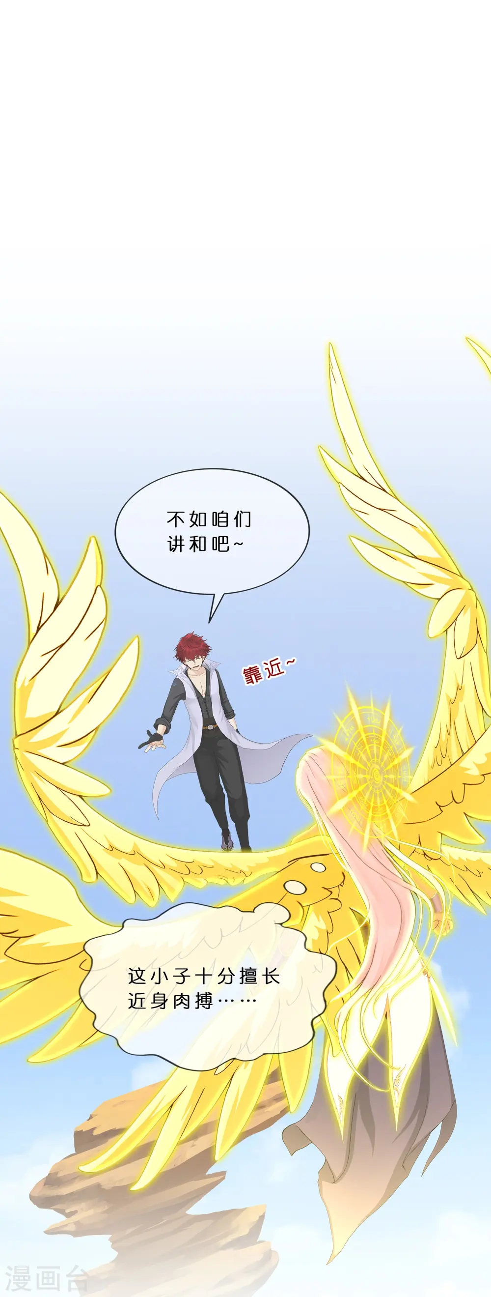 第368话 巅峰之战219