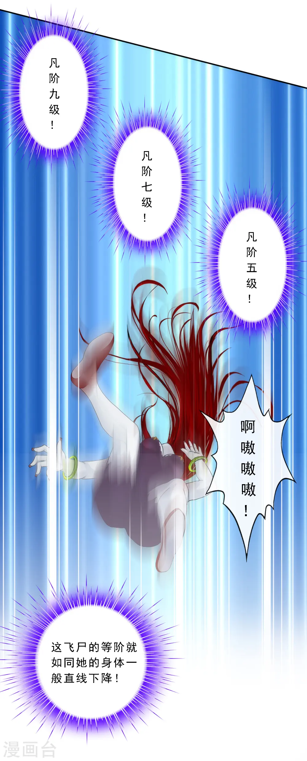 第71话 丧尸克星35