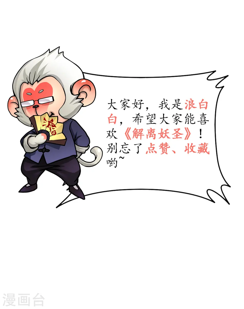 第342话 公平的决斗46