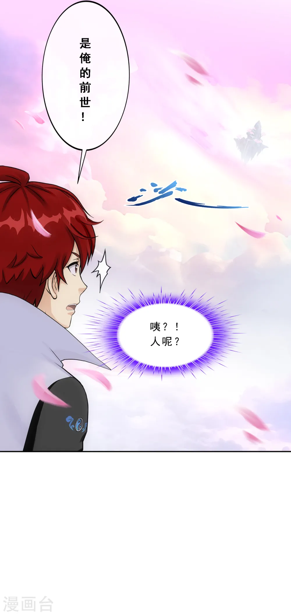第278话 化身23