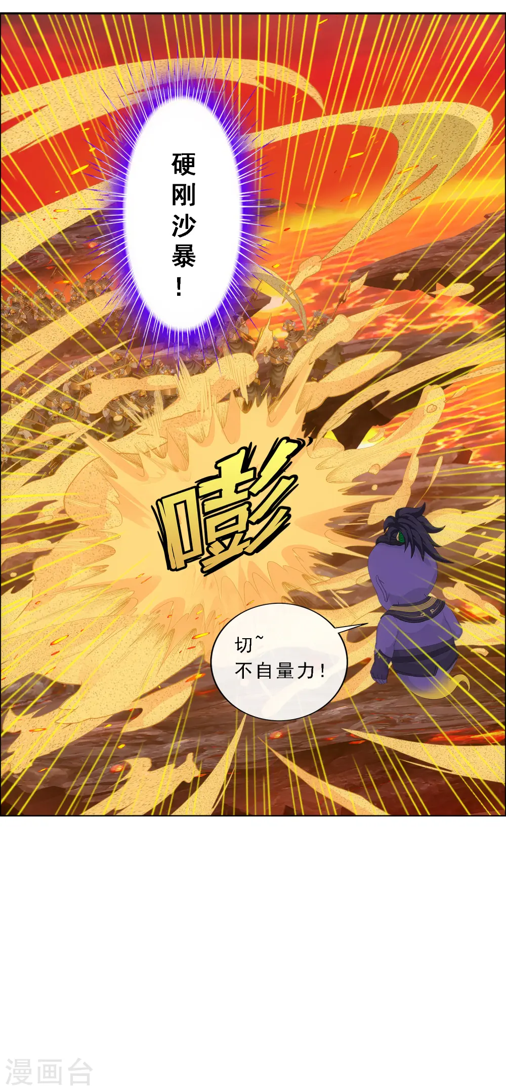 第304话 士气20