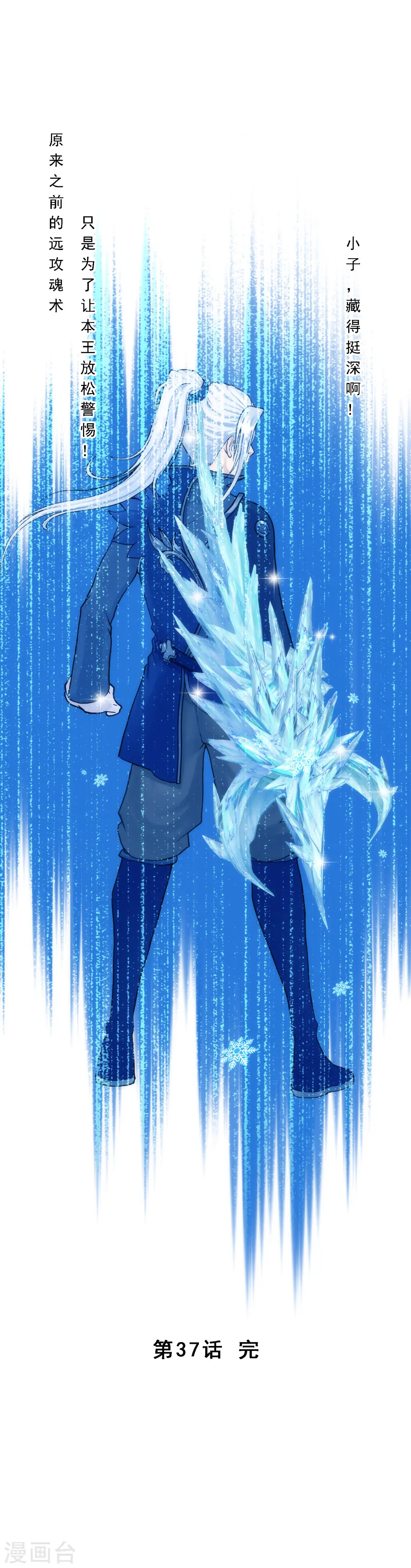 第37话 第三十招44