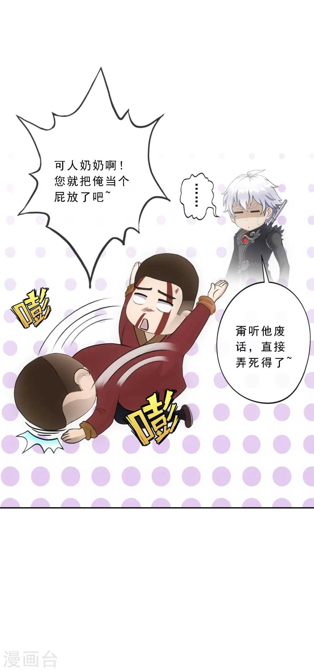 第84话 一出好戏4