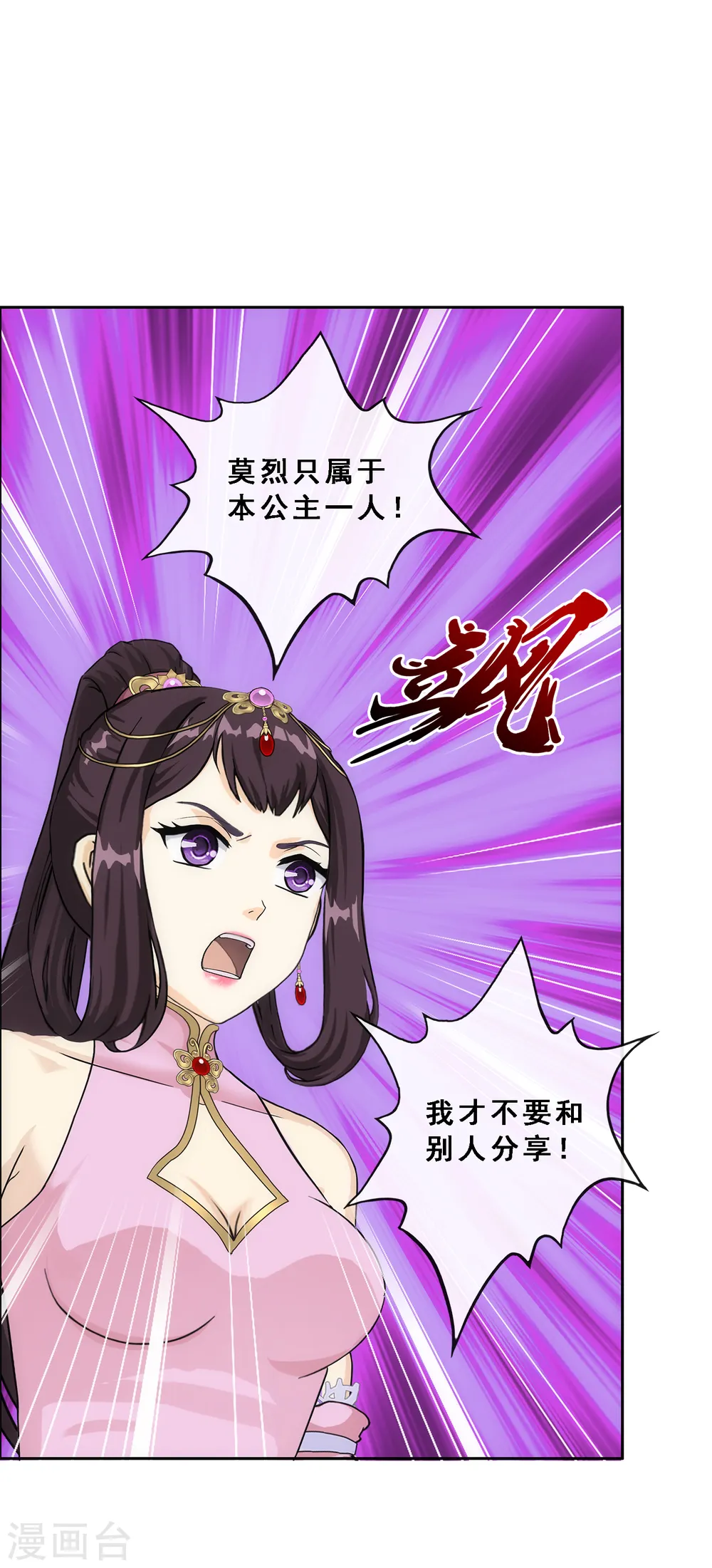 第237话 命犯桃花20
