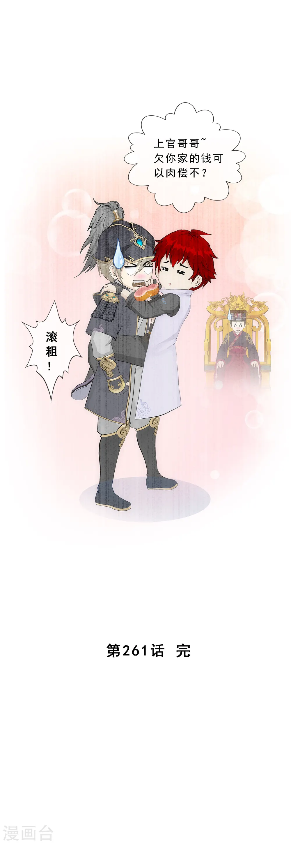 第261话 誓死不退39
