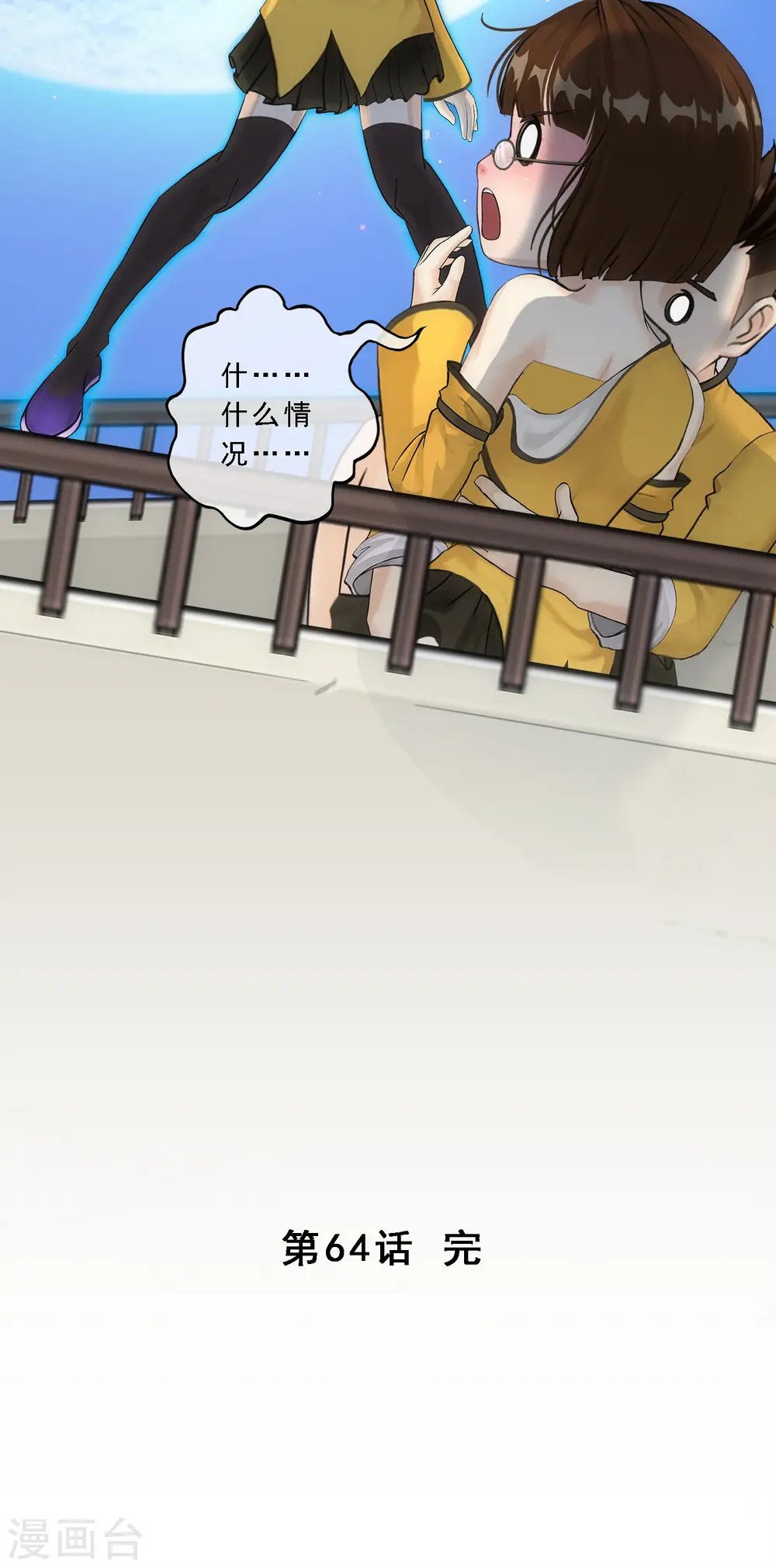 第64话 特殊训练45