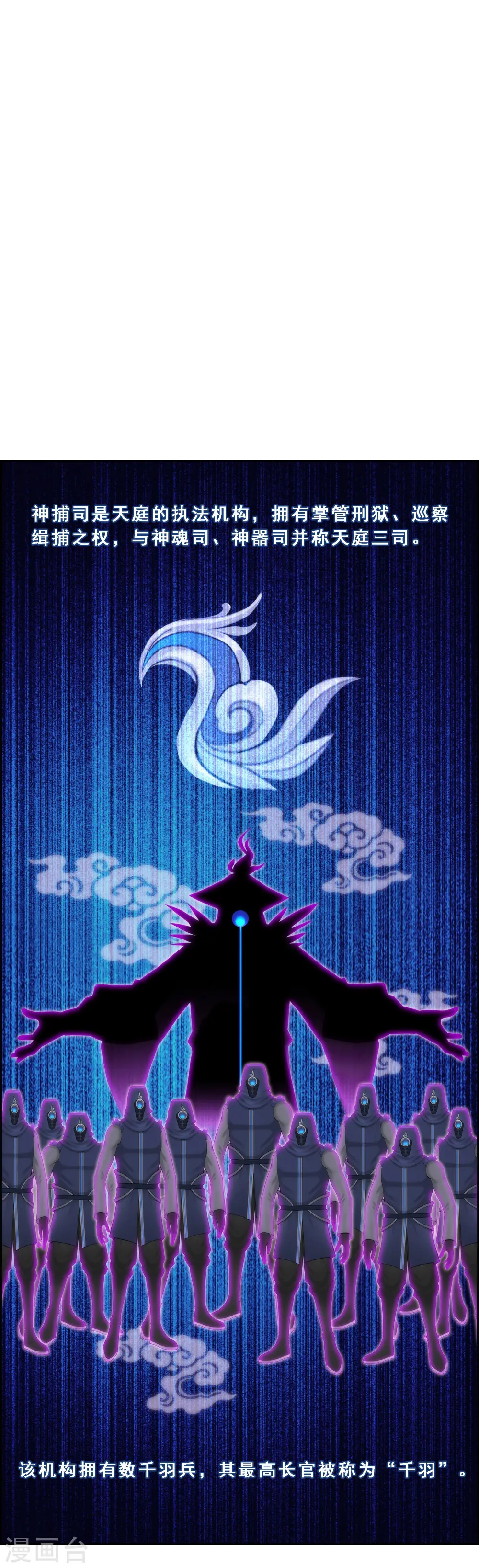 第41话 代理十羽1