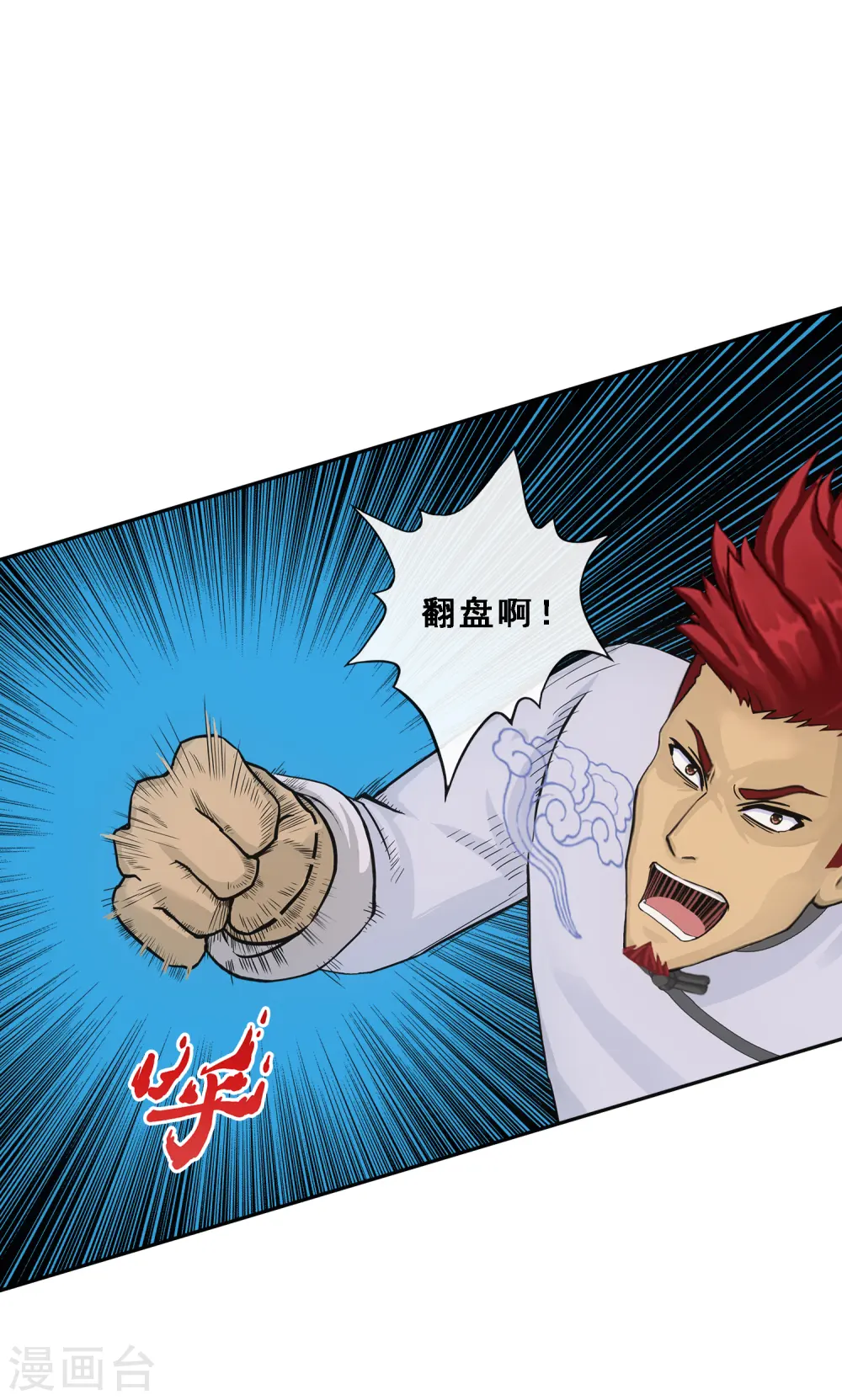 第153话 逆风翻盘25