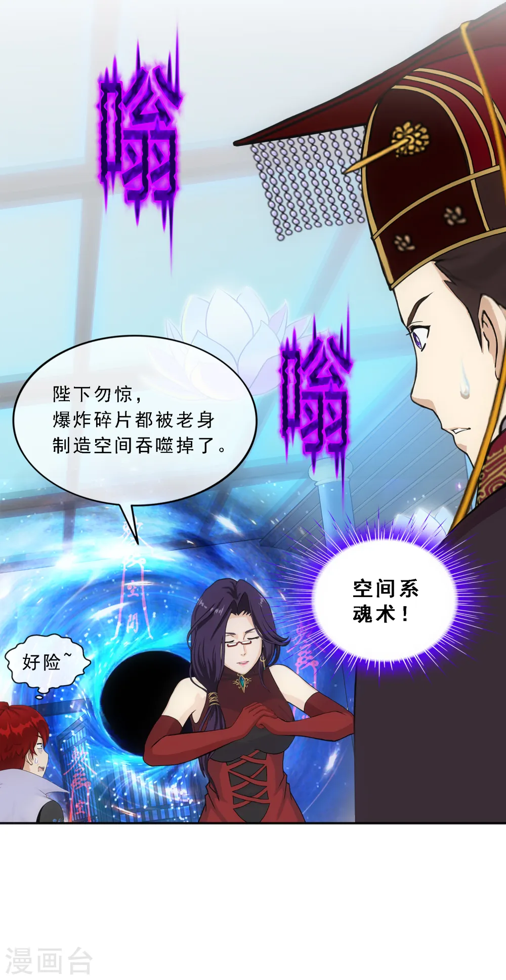 第246话 作战会议122